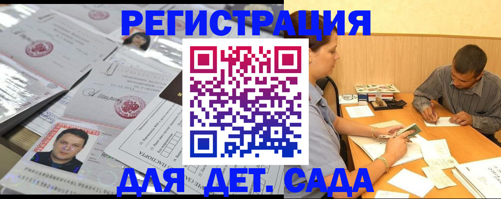 прописка гарантия в Боровске