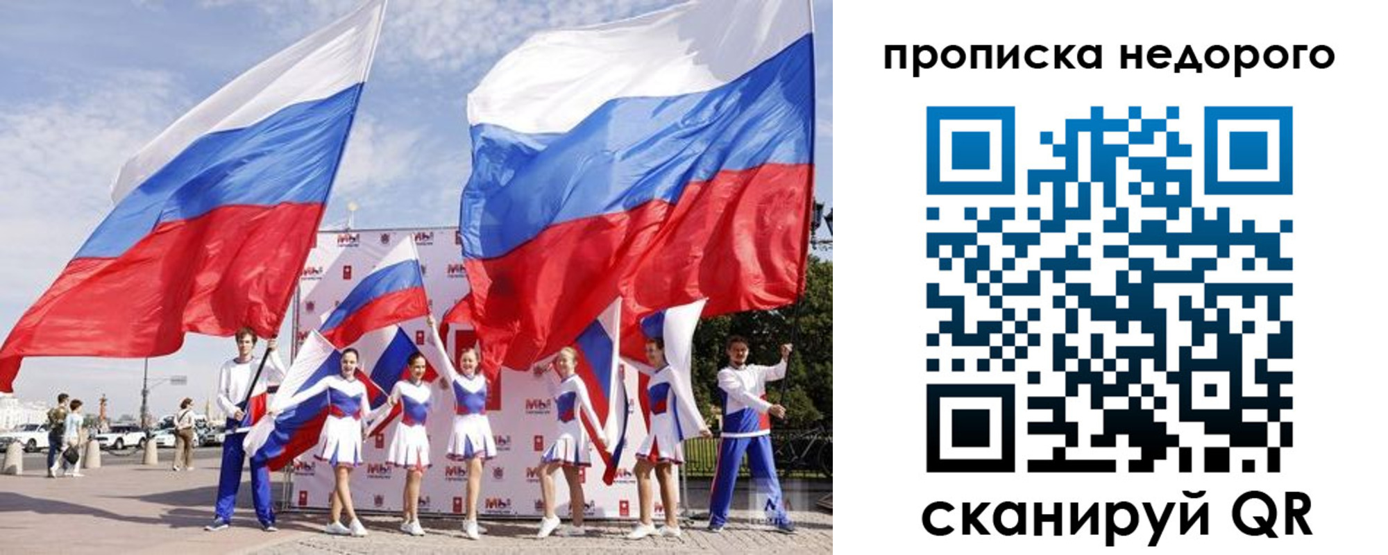 прописка в квартире в Боровске
