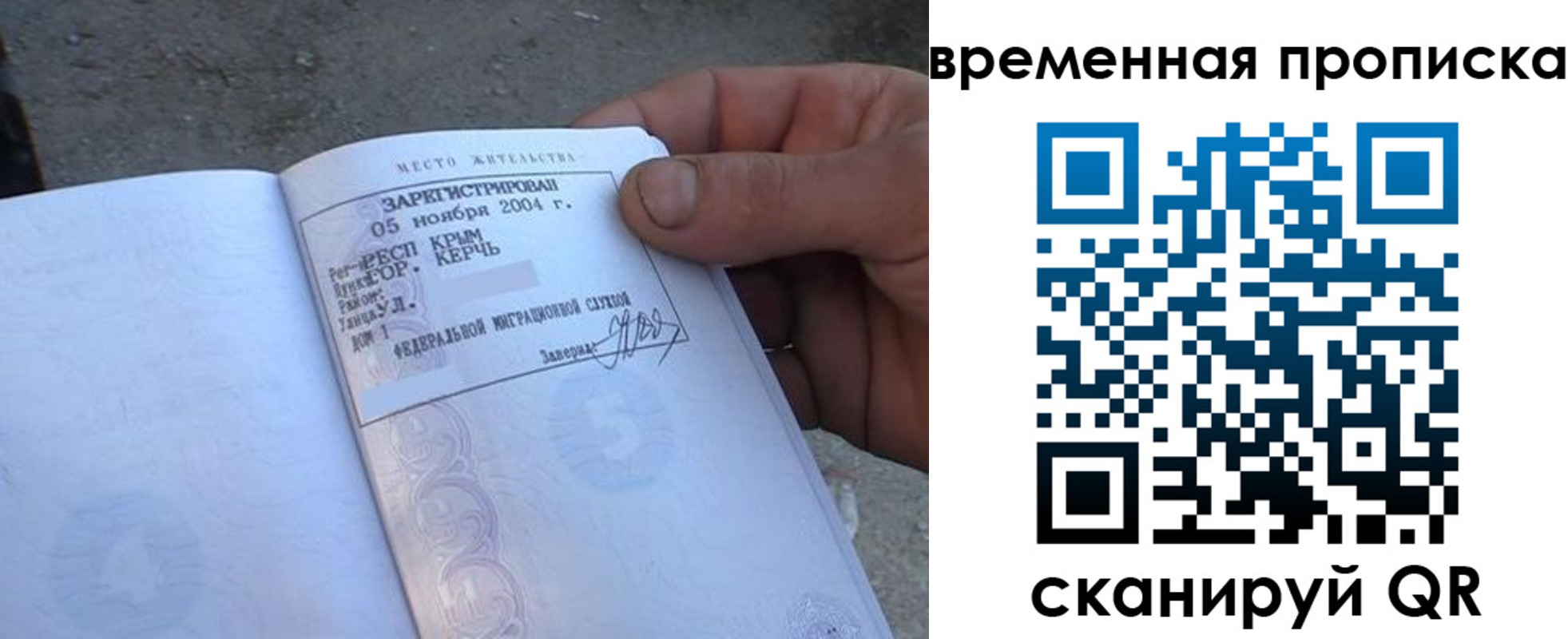купить прописку в Боровске