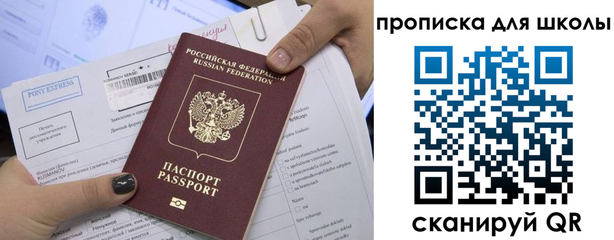 прописка в квартире в Боровске