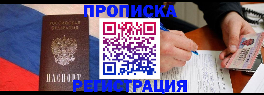 временная регистрация надежно в Боровске