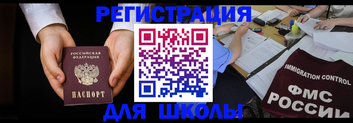 прописка законно в Боровске