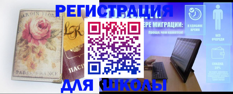 временная регистрация законно в Боровске