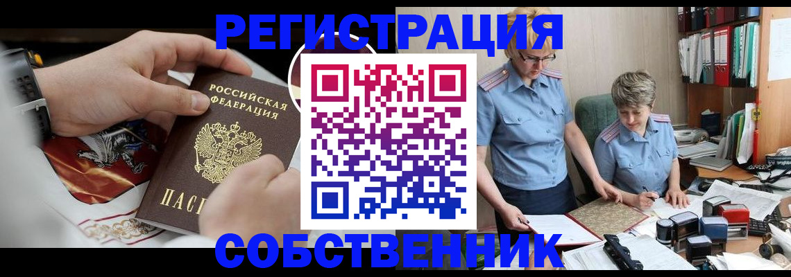 миграционный учет в Боровске